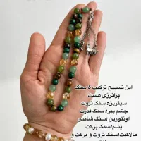 انواع تسبیح از سنگهای اصل معدنی