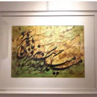 نقاشیخط