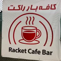 باریستا
