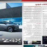 حواله Toyota bz4x max 2025