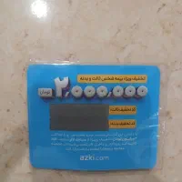 کارت  تخفیف از کی ۲ میلیون تومانی