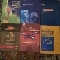 کتاب های دانشگاهی|کتاب و مجله آموزشی|تهران, نظامی گنجوی (توانیر)|دیوار