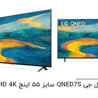 تلوزیون۵۵اینچ ال جی