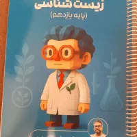 جزوه دست نویس استاد فرهمندنیا