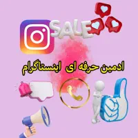 ادمین پیج هستم