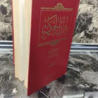 میزان الحکمت|کتاب و مجله مذهبی|تهران, نیروی هوایی (پیروزی)|دیوار