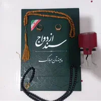 دفتر رسمی ازدواج/محضر/صیغه نامه/دائم/موقت