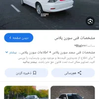 حواله سورن پلاس|خودرو سواری و وانت|قم, کیوانفر|دیوار