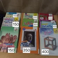 کتاب انسانی