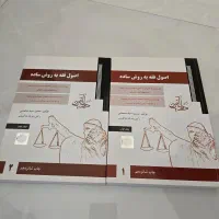 کتاب حقوقی ، ازمونی ، وکالت|کتاب و مجله آموزشی|تهران, منیریه|دیوار