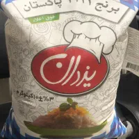 پخش موادغذایی،. برنج، حبوبات وادویه|خوردنی و آشامیدنی|مشهد, نوید|دیوار