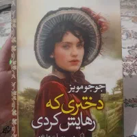 کتاب|کتاب و مجله ادبی|خرمآباد, |دیوار