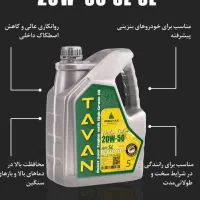 روغن پیشتاز توان شیمی|عمده‌فروشی|آبادان, |دیوار