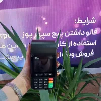دستگاه کارتخوان سیار مدل pax Q60|فروشگاه و مغازه|اسلامشهر, شهرک مفیدی|دیوار
