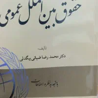 کتاب رشته حقوق