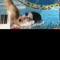 کارت استخر اشکان