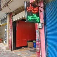 اجاره مغازه به باتری سازی یا مکانیکی اگزوز سازی