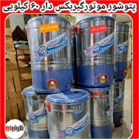 کهنه شور،منی واش،پتوشور مارک فریدولین 8لیتری اصلی|ماشین لباسشویی و خشک‌کن لباس|یزد, |دیوار