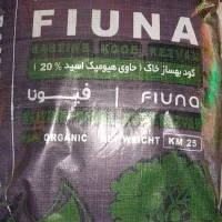 کود سیاه|عمده‌فروشی|قوچان, |دیوار