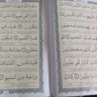 دعا سرکتاب رزق و روزی