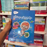 جامع پیش دبستانی کارپوچینو گاج|کتاب و مجله آموزشی|مشهد, شاهد (شهرک غرب)|دیوار