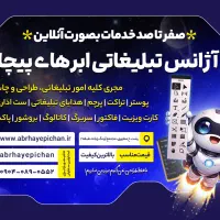 خدمات طراحی و چاپ آنلاین