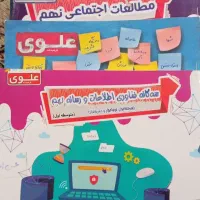 کتاب کمک درسی|کتاب و مجله آموزشی|آران و بیدگل, |دیوار