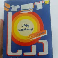 تاید نوستالژی|مواد شوینده و دستمال کاغذی|قم, سراجه (۱۵ خرداد)|دیوار