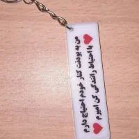 دسته کلید|بدلیجات|کرمانشاه, |دیوار