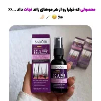 محصولات ترند در بیوتی لند شاپ|آرایشی، بهداشتی، درمانی|قائن, |دیوار