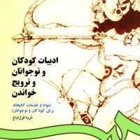 کتاب دانشگاهی
