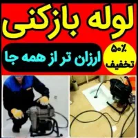 چاهبازکن (ارزانترین) تضمینی فنرزن سراسری حرفه ای