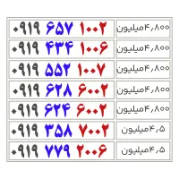 ۰۹۱۳.۶۲.۶۳.۶۴.۸|سیم‌کارت|اصفهان, بهارستان|دیوار