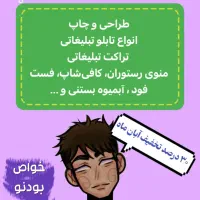 تراکت و تابلو تبلیغاتی