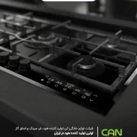 گاز صفحه ای (هود مخفی)شیرآلات کلهری|مصالح و تجهیزات ساختمان|قم, امامزاده ابراهیم|دیوار