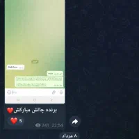 کانال روبیکا ۲۲۰ تومان