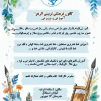 آموزشگاه هنرهای تجسمی مرغ آمین