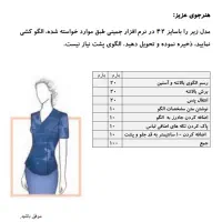 آموزش خیاطی الگوسازی با رایانه|خدمات آموزشی|تهران, دولاب|دیوار