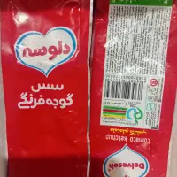 سس گوجه فرنگی