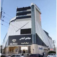 اجاره مغازه در پاساژ الماس فردیس