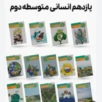 فروش کتاب درسی