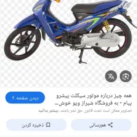 موتور سیکلت پیشرو مدل ۹۱
