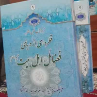 یه دوره کتاب القطره.