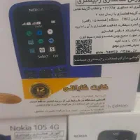 نوکیا ۱۰۶و۱۰۵