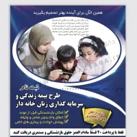 بیمه عمر و تامین آتیه پاسارگاد|خدمات مالی، حسابداری، بیمه|مسجد سلیمان, |دیوار