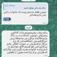 تابلو رزق|تابلو، نقاشی، عکس|شیراز, حافظیه|دیوار