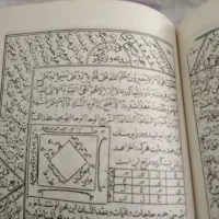 کتب دعا سرکتاب حضوری دعانویس ازدواج تضمینی فقط۲روز