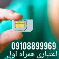 فروش سیم کارت رند|سیم‌کارت|شهریار, شهریار|دیوار