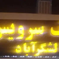 کار در ساندویچی