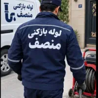 لوله بازکن سراسرانقلاب جهموری نواب رودکی ستارخان